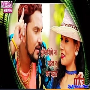 Englishiye Na Padhal Ta Ka Padhal (Gunjan Singh) Englishiye Na Padhal Ta Ka Padhal (Gunjan Singh)