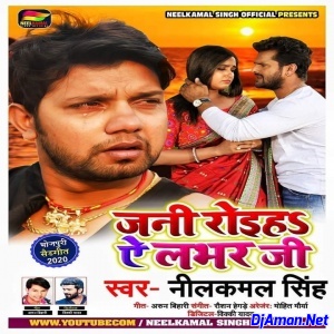 Jani Roiha Ae Lover Ji (Neelkamal Singh) Jani Roiha Ae Lover Ji (Neelkamal Singh)
