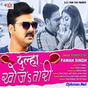 Dulha Khojatari (Pawan Singh) Dulha Khojatari (Pawan Singh)