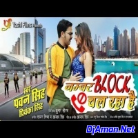 Number Block Chal Raha Hai (Pawan Singh) 2020 Video Songs