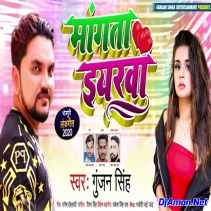 Mangta Iyarwa (Gunjan Singh) Mangta Iyarwa (Gunjan Singh)