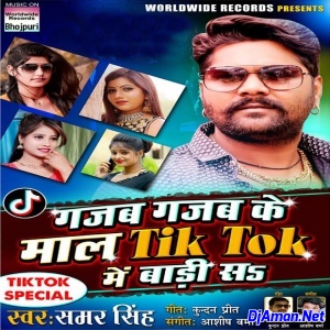 Gajab Gajab Ke Maal Tik Tok Me Badi Sa (Samar Singh) Gajab Gajab Ke Maal Tik Tok Me Badi Sa (Samar Singh)