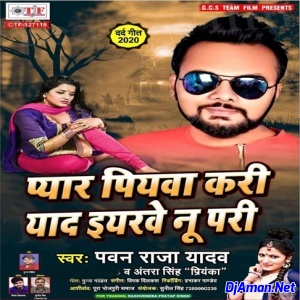 Pyar Piyawa Kari Yaad Eyarwe Nu Pari (Antra Singh Priyanka)