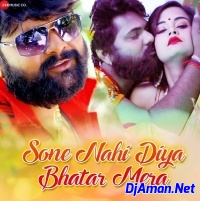 Sone Nahi Diya Bhatar Mera (Samar Singh) 