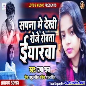 Sapna Me Dekhi Roje Rowata Eyaarwa (Prabha Raj) Sapna Me Dekhi Roje Rowata Eyaarwa (Prabha Raj)