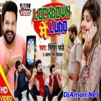 Lockdown Me Ludo (Ritesh Pandey) 2020 Video Songs