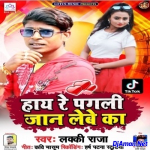 Hay Re Pagli Jaan Lebe Ka (Lucky Raja) Hay Re Pagli Jaan Lebe Ka (Lucky Raja)