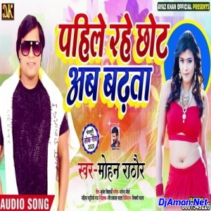 Pahile Rahe Chhot Ab Badhata (Mohan Rathore) 