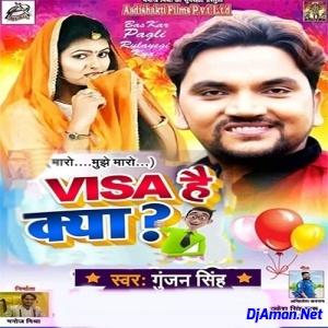 Visa Hai Kya (Gunjan Singh) Visa Hai Kya (Gunjan Singh)