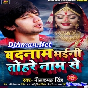 Badnam Bhaini Tohare Nam Se (Neelkamal Singh) Badnam Bhaini Tohare Nam Se (Neelkamal Singh)