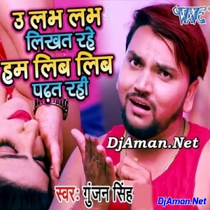 U Love Love Likhat Rahe Hum Lib Lib Padhat Rahi (Gunjan Singh)