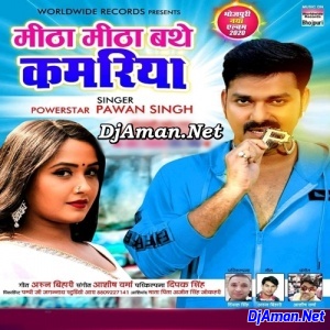 Mitha Mitha Bathe Kamariya (Pawan Singh) Mitha Mitha Bathe Kamariya (Pawan Singh)