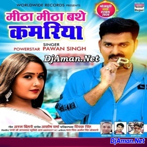 Mitha Mitha Bathe Kamariya (Pawan Singh)