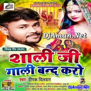 Shali Ji Gali Band Karo (Deepak Dildar) Shali Ji Gali Band Karo (Deepak Dildar)