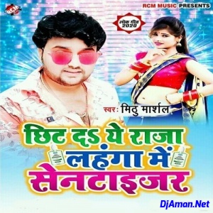 Chhit Da Ye Raja Lahanga Me Senetizer (Mithu Marshal) Chhit Da Ye Raja Lahanga Me Senetizer (Mithu Marshal)