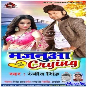 Majanua Carying (Ranjeet Singh) Majanua Carying (Ranjeet Singh)