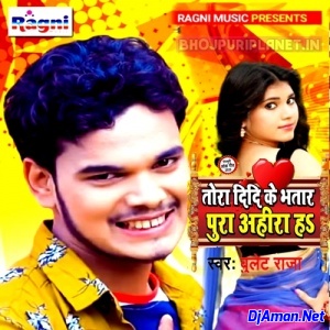 Tor Didi Ke Bhatar Pura Ahira Ha (Bullet Raja) Tor Didi Ke Bhatar Pura Ahira Ha (Bullet Raja)