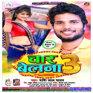 Char Belna 3 (Shashi Lal Yadav) Char Belna 3 (Shashi Lal Yadav)