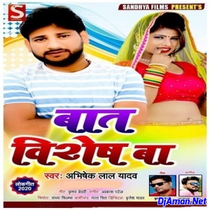Baat Vishesh Ba (Abhishek Lal Yadav) Baat Vishesh Ba (Abhishek Lal Yadav)