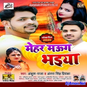 Mehar Maug Bhaiya (Ankush Raja) Mehar Maug Bhaiya (Ankush Raja)