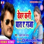 Ago Aayega Dusra Jayega (Pawan Singh) 2020 Mp3 Songs Dj Rohit Raj Gorakhpur