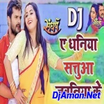 Dhodhi Me Paani Tohara Are Lagi Ho Jaanu (Pramod Premi Yadav) Bhojpuri Dance Mix Dj GoluBaBu Gorakhpur