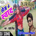 Beri Beri Mangat Rahe Iyarwa (Gunjan Singh) Remix By Dj Dk Raja
