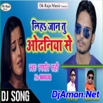 Jahiya Barat Tohar Aai Sanam Dj Laga Ke Gariyaib (Khesari Lal Yadav) Road Show Dj Remix Gana Dj Dk Raja