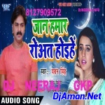 Phool Se Bhi Sukwar Hai Rani Hamar (Ritesh Pandey)  HARD LOVE MIX DJ NEERAJ GORAKHPUR