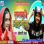 Lalki Odhaniya - Khesari Lal Yadav , Shankar Singh - Bhojpuri Songs 2018 Dj Rohit Raj Gorakhpur Toing vibration