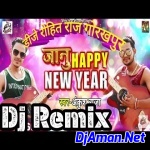 Dj Rohit Raj Gorakhpur || Dj Raj Kamal basti Jaanu Happy New Year 2019 [Ankush Raja] Dj Bhojpuri
