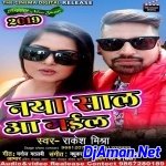Ago Aayega Dusra Jayega (Pawan Singh) 2020 Mp3 Songs Dj Rohit Raj Gorakhpur