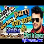 Dj Rohit Raj Gorakhpur Vibration No1 Hard Mixx 2019 Naya Saal Ke party Khesari Ial 2019 DJ Bhojpruri