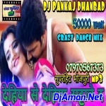 Maja Lelu Naiharwa Me (Samar Singh - Vibrated Dance Mix) Dj Pari King Line Bazar