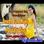 Bhatar Sange Sutke Badal Gailu Sakhi Chandan Chanchal Hit Meetar Electro Mix Dj Pramod Raj Gorakhpur