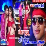 Majanua Hamar Aiba Ki Na (Parmod Premi) (Hard Dholki Bass Club Mix)  Dj Golu BaBu Gorakhpur