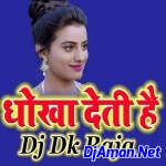 Dhokha Deti Hai -Khesari Lal- -Fast Dance Mix- Dj Dk Raja