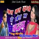 Lal Lal Kurti Mein Gora Sa Badan - Tote Udd Gaye (Superhit Haryanvi) Hard Dance Mix By Dj Dhiraj Gopalganj