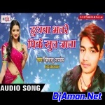 Mitha Mitha Bathe Kamariya (Pawan Singh) 2020 Mp3 Song Dj Rohit Raj Gorakhpur