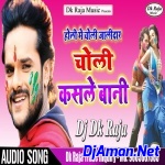 Holi Me Choli Jalidar Choli Kasle Bani ( Kishan Dehati ) Dj Dk Raja - Road Show Dance Mix - 4G Hord Bass