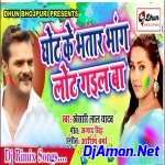 Rang Dhodhiye Me Dali (Singar-Najish Raja) Holi 2020 Geet Mix Dj GoluBaBu Gorakhpur
