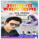 Atana Na Rushal Jala (Bablu Sawariya) (Bhojpuri Hard Punch Re Mix) DjAman Gorakhpur