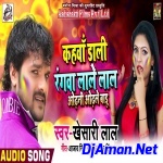 Galiya Par Abiriya (Ritesh Pandey) [Hard Bass Dance Superhit Mix] DjRohit Raj Gorakhpur