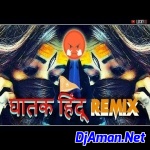Jai Bhole Nath Chilam Chhap Jindabad Maha Dailoug Bass Mix Dj Pramod Raj Gorakhpur