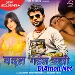 Bhatar Sange Sutke Badal Gailu Sakhi Chandan Chanchal Hit Meetar Electro Mix Dj Pramod Raj Gorakhpur