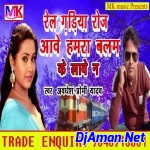 Tu Dharawela Thresher Samar Singh Kavita Yadav 2019 Supar Hit Bhojpuri Dj Mix Rimex By Dj Pramod Raj Gorakhpur