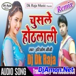 Hamra Mashin Me Ba Powar (Nagendra Ujala And Antra Singh Priyanka) Dj Dk Raja  Bhojpuri Songs