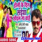 Bhauji Log Lahanga Far Da San Re (Chandan Tiwari) Holi 2020 Hard Bass Mix Dj Golu BaBu Gorakhpur
