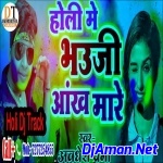 Ghot Ke Bhatar Bhang Lot Gail Ba Bhatar Aaihe Holi Ke Baad 2 [Khesari Lal] Holi Dance Mixx Dj GoluBaBu Gorakhpur