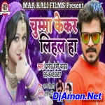 Choli Ke Siyanwa (Bhojpuri Mix 2019) Dj Vishal Tanda